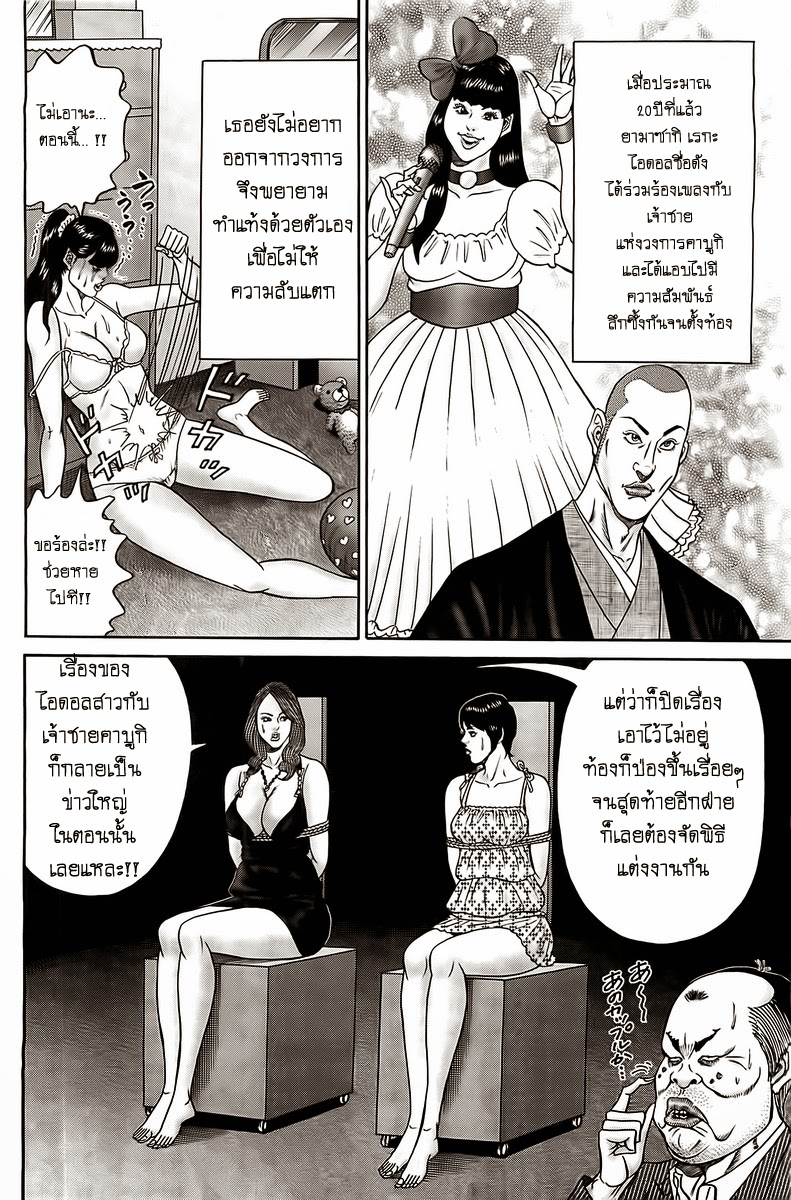 Zetsubou no Hantou 16-16