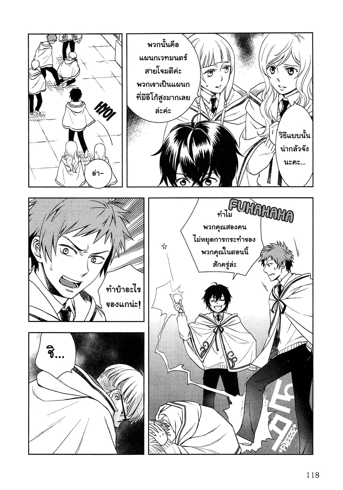 Monogatari no Naka no Hito 6-6