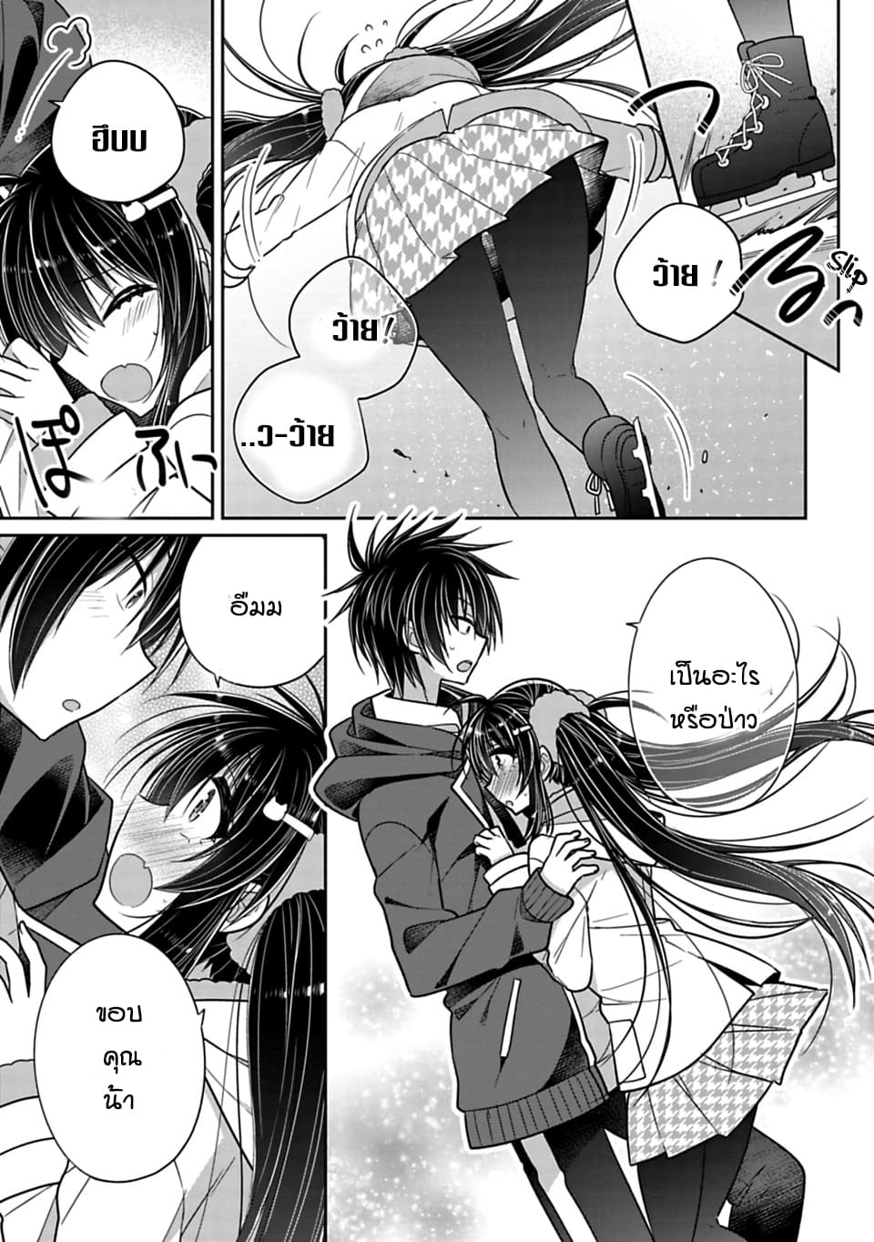 Siscon Ani to Brocon Imouto ga Shoujiki ni Nattara 34-อยากทำแต่ทำไม่ได้