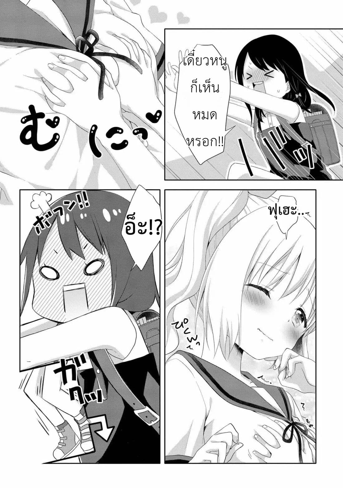 High School Girl and Prince-chan 2-โจรขโมยกางเกงในคือเด็กผู้หญิง...?!