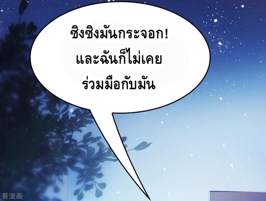 Become God Merchant in The Other World ข้ามต่างโลกเพื่อเป็นพ่อค้าเทพสุดมั่งคั่ง 22-22