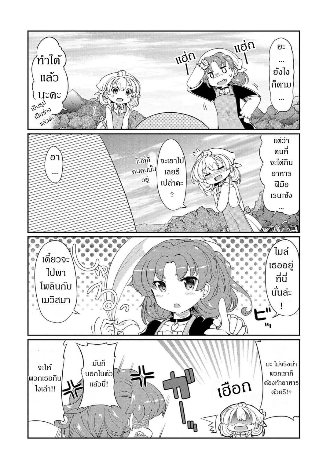 Watashi, Nichijou wa Heikinchi de tte Itta yo ne! 3-3