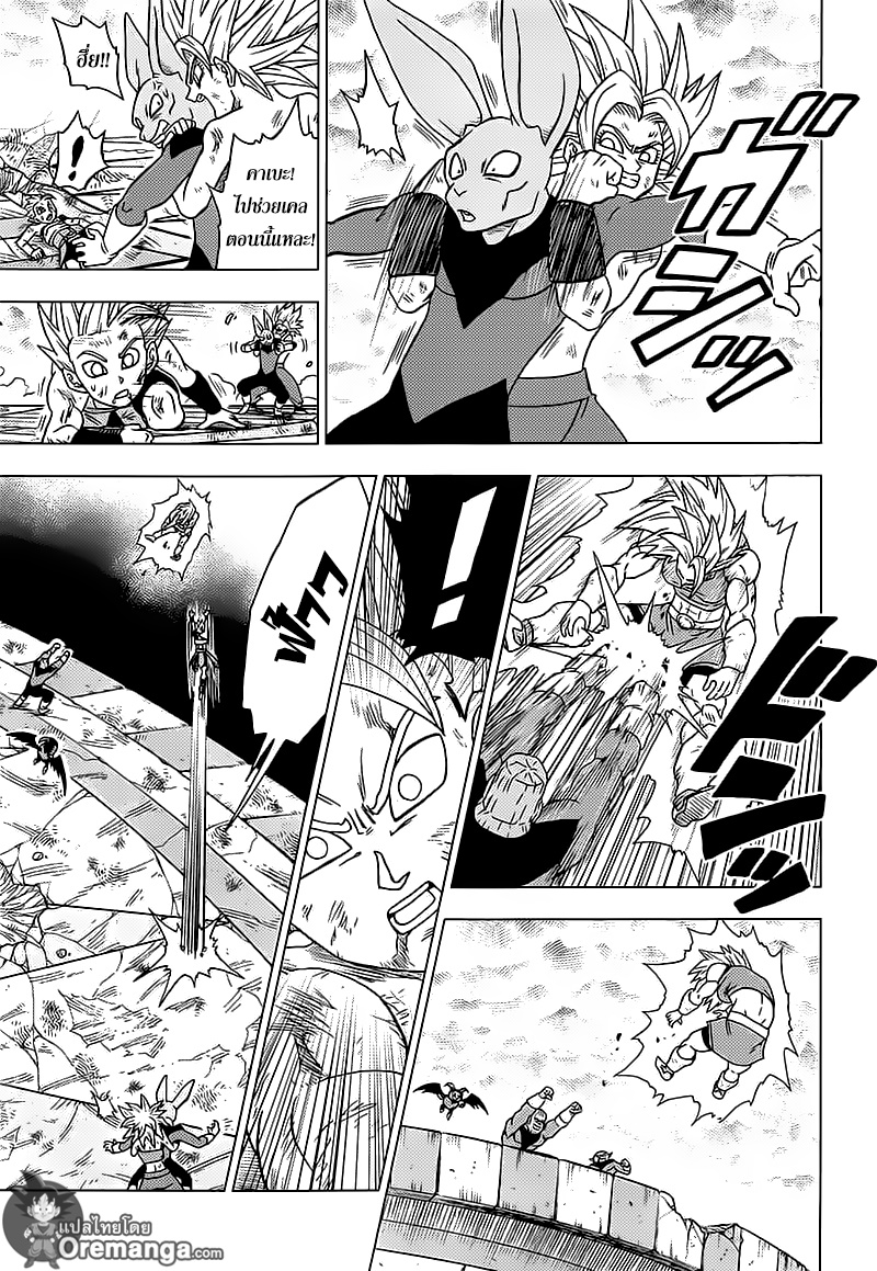 Dragon Ball Super 38-หนทางสุดท้ายของจักรวาลที่ 6