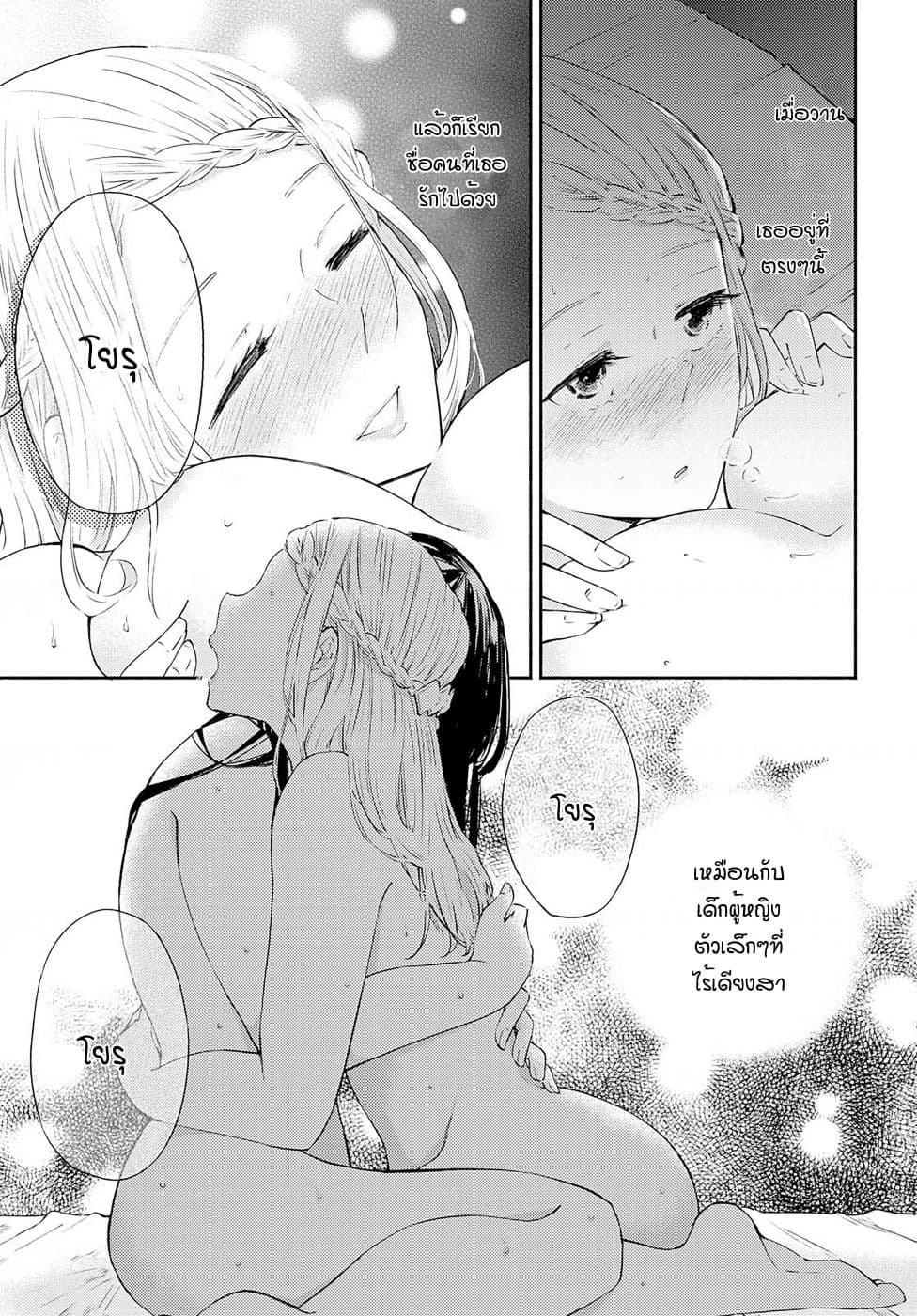 Warikitta Kankei Desukara 6-6