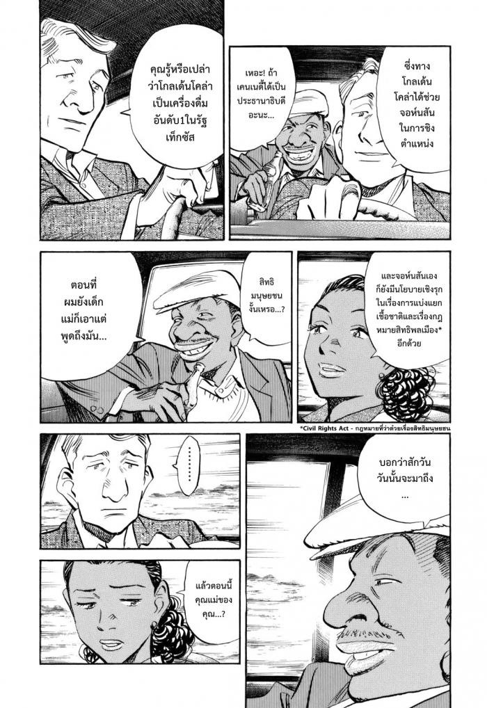 Billy Bat 39-ไฟในชายแดนใต้