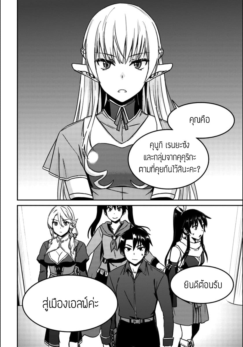 Nidoume no Jinsei wo Isekai de 20-น่าจะเป็นข้อเสนอใหม่