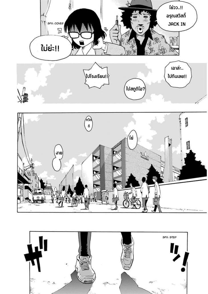 Shiori Experience - Jimi na Watashi to Hen na Oji-san 3-JAM