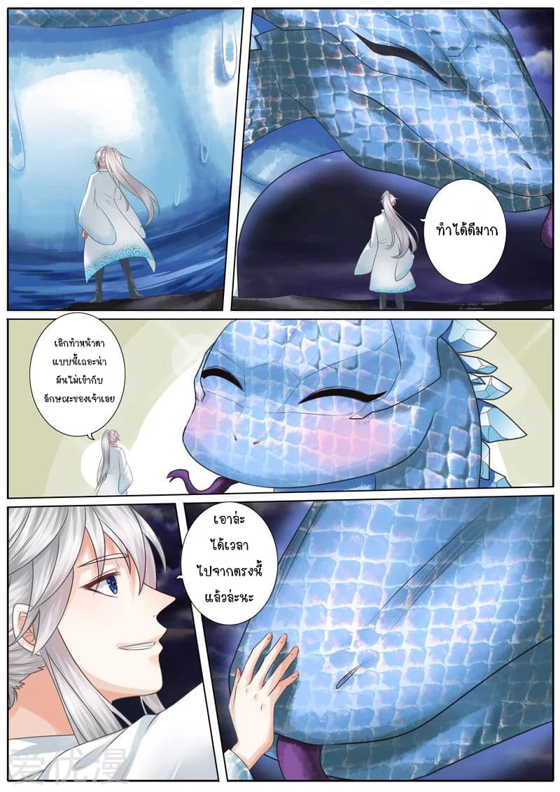 All Heavenly Days 21-21