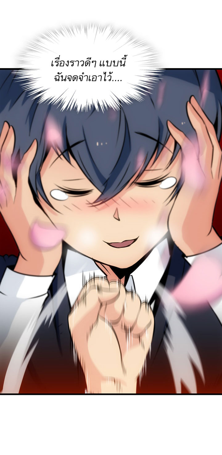 Such a Cute Spy 6-6