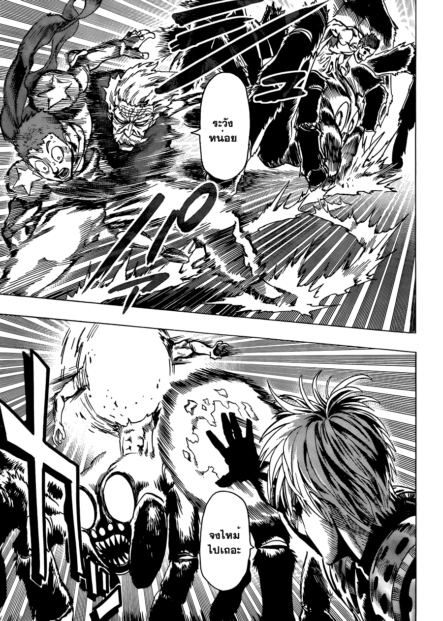 One Punch Man 53.1-ตอนพิเศษ
