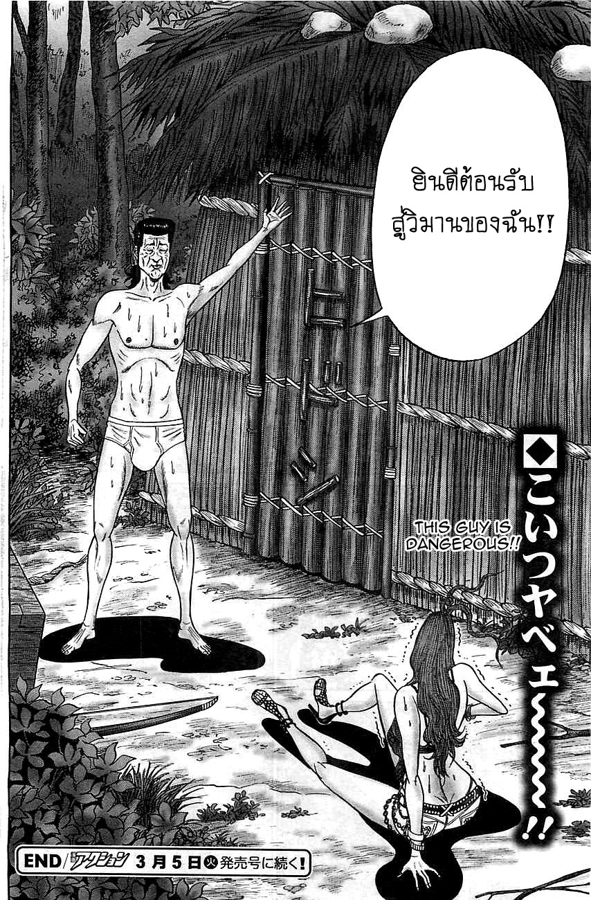 Zetsubou no Hantou 3-3