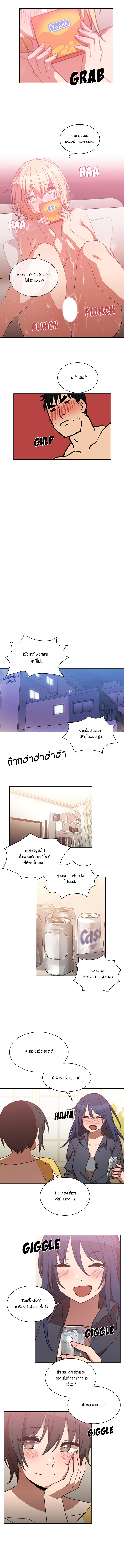 Close as Neighbors ก็เรามันเพื่อนบ้านกันไงล่ะ 36-36