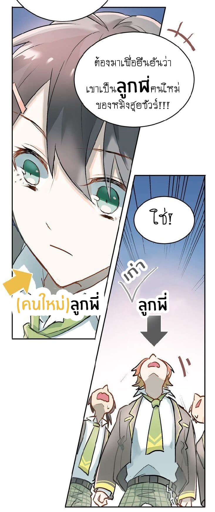 The Tyrant Falls in Love ลูกพี่ขาใหญ่อยากมีรักใสใสกับหนุ่มเด็กเรียน 4-ลูกพี่กับเด็กเรียน