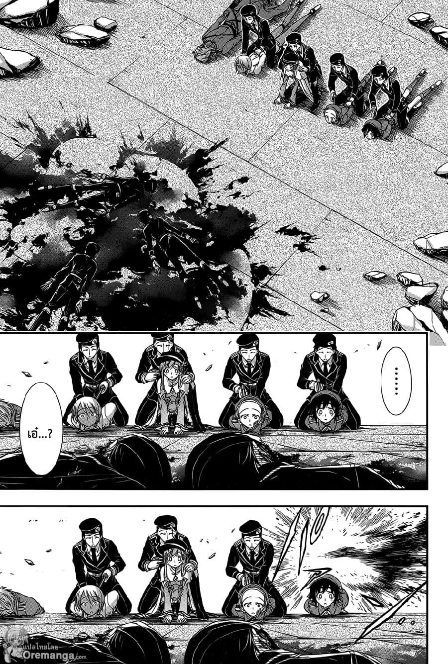 Plunderer 9-Plunderer