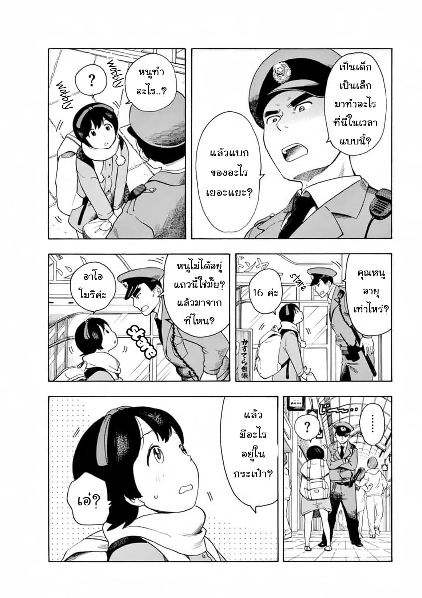 Maiko-san Chi no Makanai-san 6-ไปซื้อของกันเถอะ