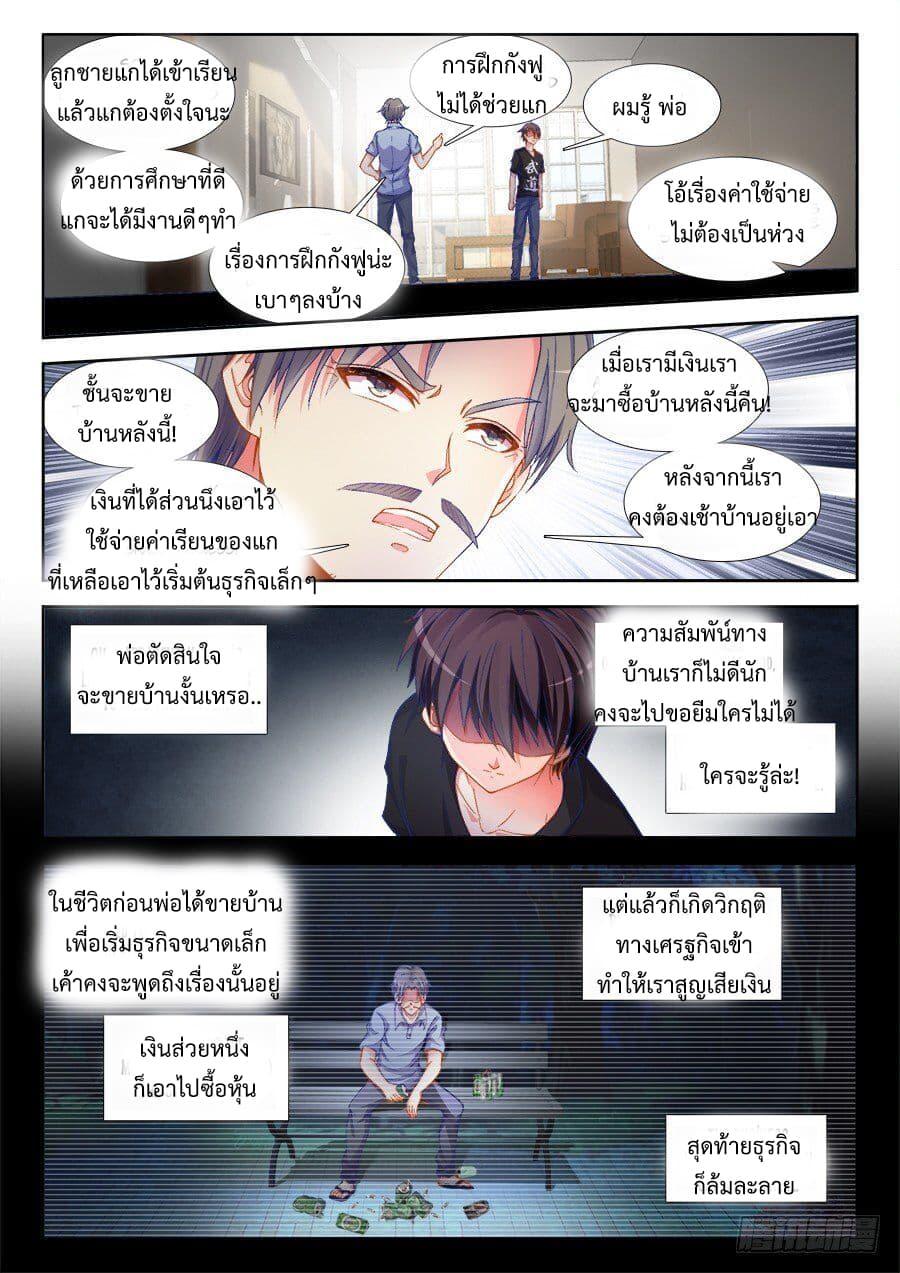 Ultimate Path Martial Arts 2-2