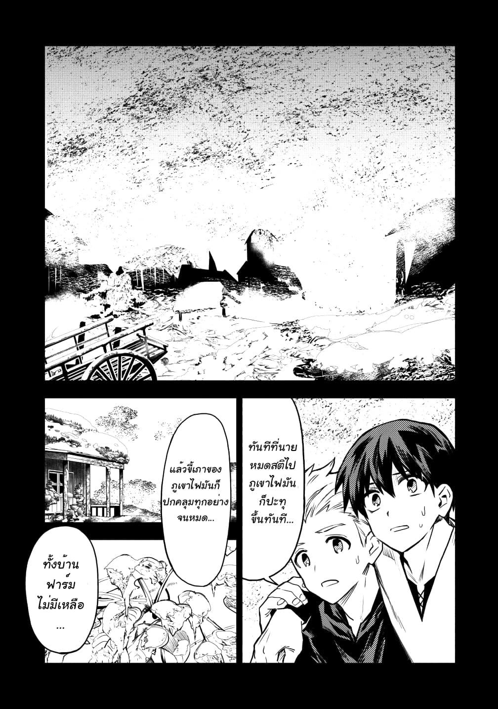 Noumin Kanren no Skill bakka Agetetara Naze ka Tsuyoku Natta 16-16