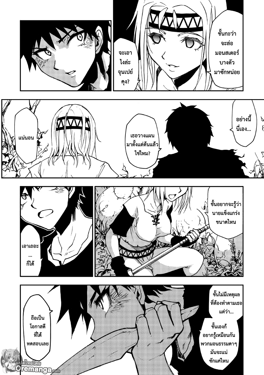 Dungeon Seeker 7-7