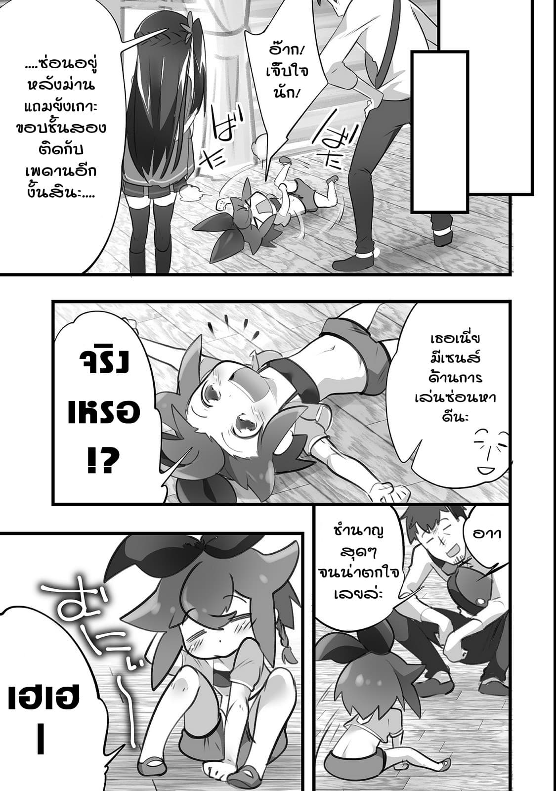 Isekai Hoikuen o Hirakimashita ~ Fusei Skill de Saikyou Loli Seirei-tachi wa Dere Dere desu ~ 2-ปฐมนิเทศเด็กอนุบาล (2)