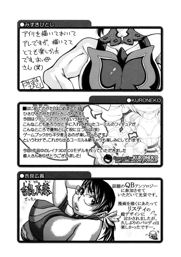 Queen's Blade Anthology Comics 9-ห้องพักสีเขียวของราชินี