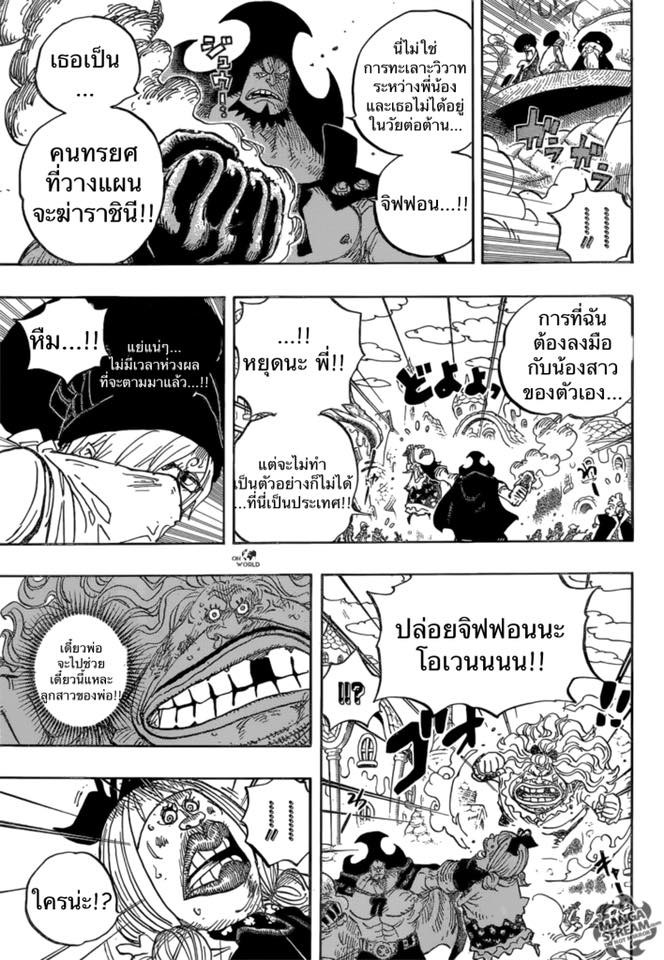 One Piece 886-นี่คือวิถีชีวิตของฉัน