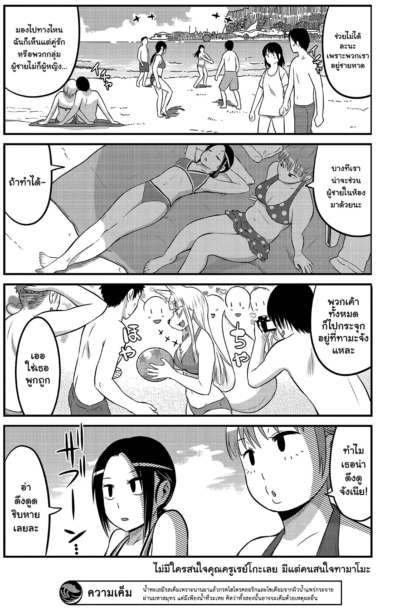 High School Inari Tamamo-chan! 14-14