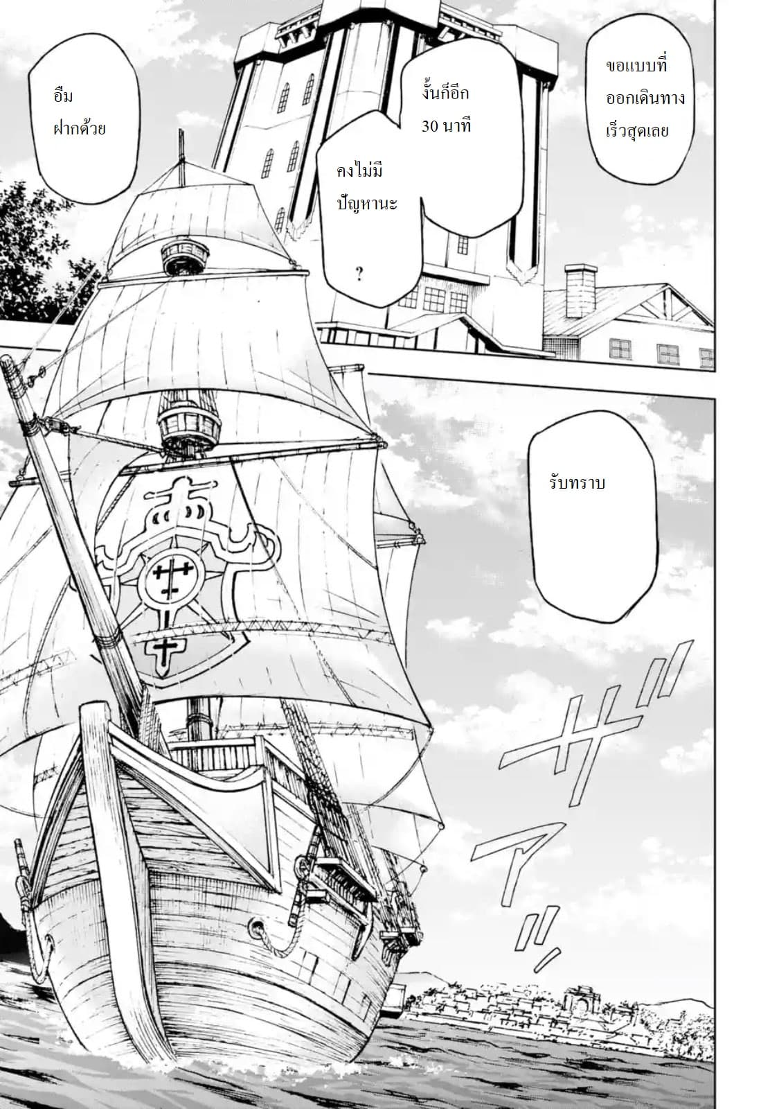 Different World Reincarnation as a Sage แกร่งเกมเกิดใหม่ไร้พ่ายไปเลือกปราชญ์ 4-ศัตรูมีเป็นกระบุงเชียวล่ะ