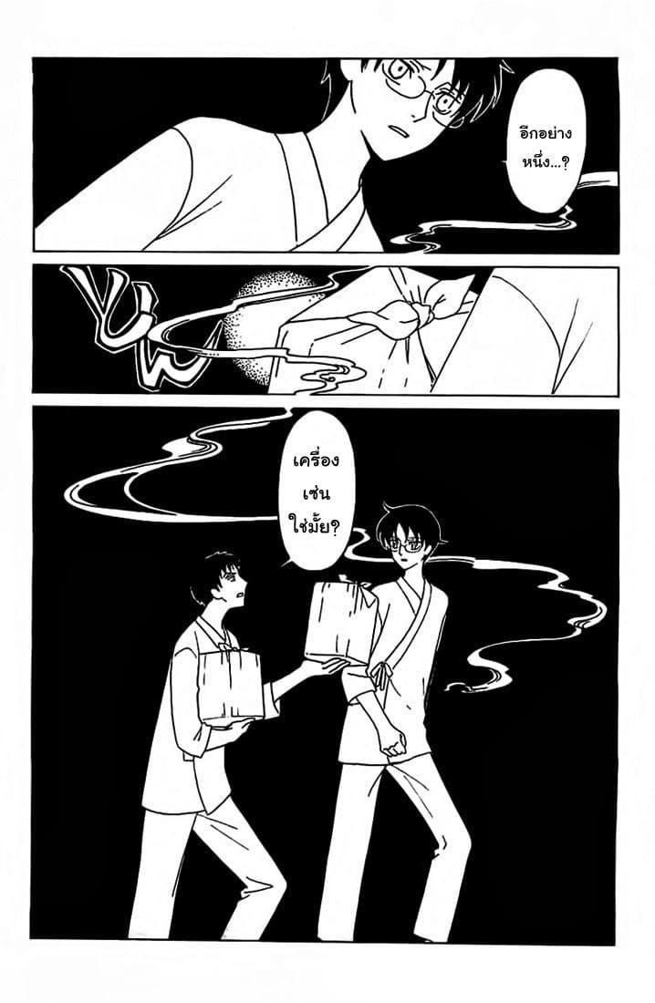 xxxHOLiC Rei 16-16