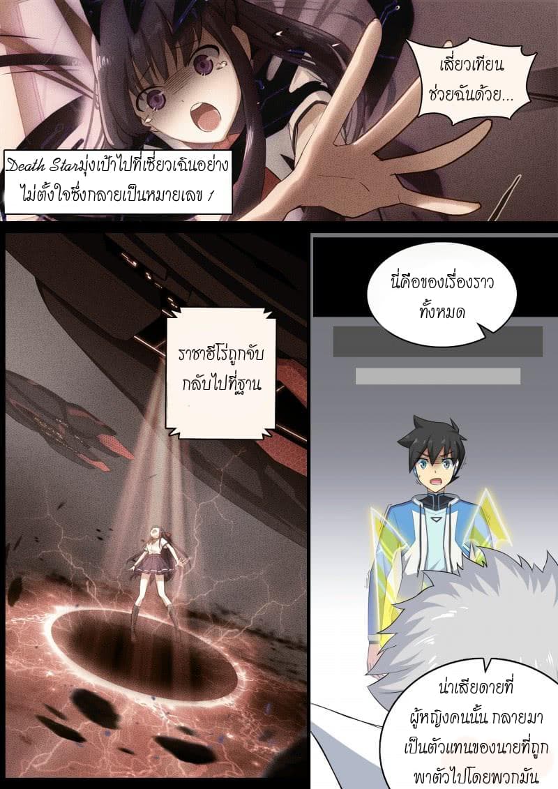 Aola Star - Parallel Universe 9-9