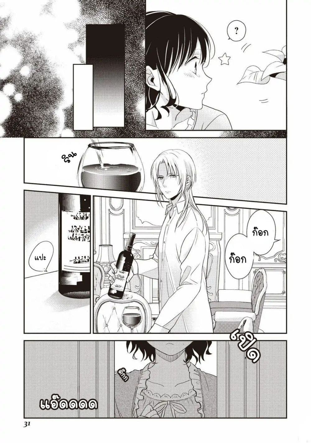 Tsutaou 2-2