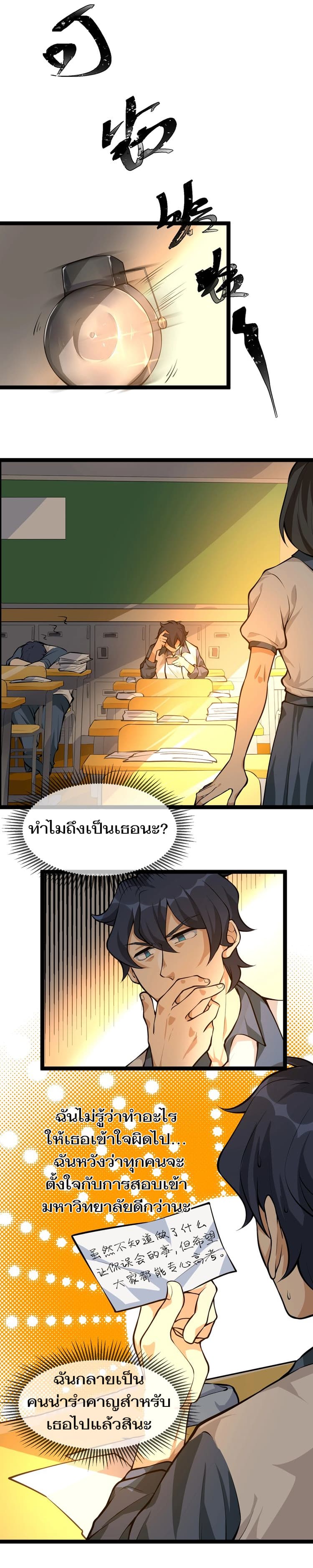 Strongest Cultivation App สุดยอดแอพร้านค้าสุดเทพ 3-3