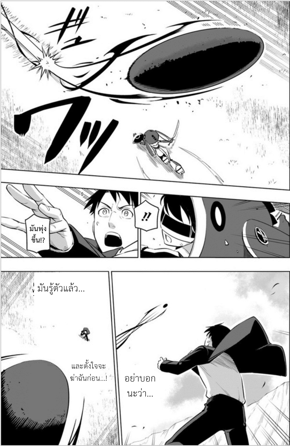 Sekai Saikyou No Kouei: Meikyuukoku No Shinjin Tansakusha 4-จุดเริ่มต้นของแนวหลัง