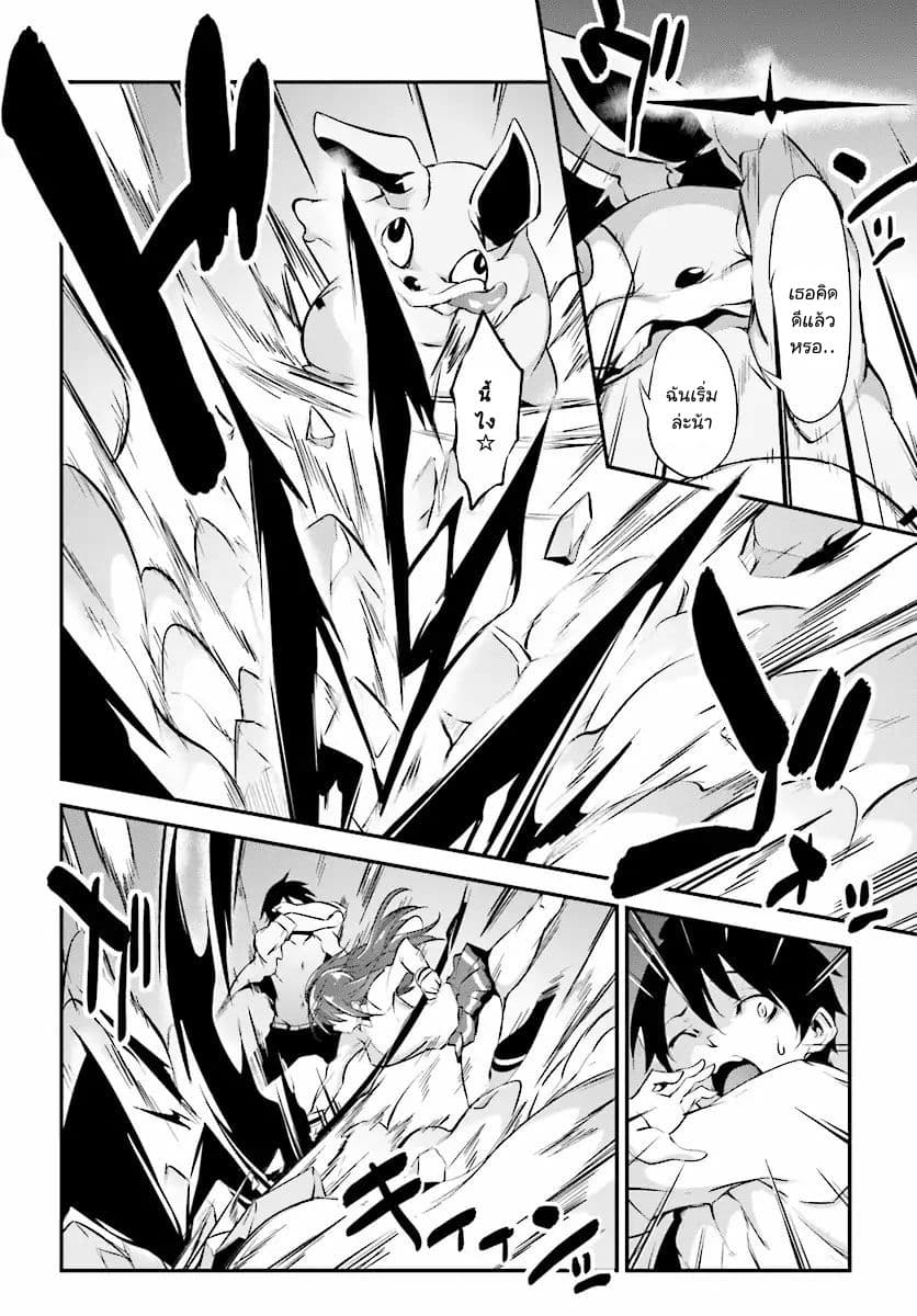 Kuro Homura No Sen Otome 2-ซูสุชิโระ รินทาโร่ว