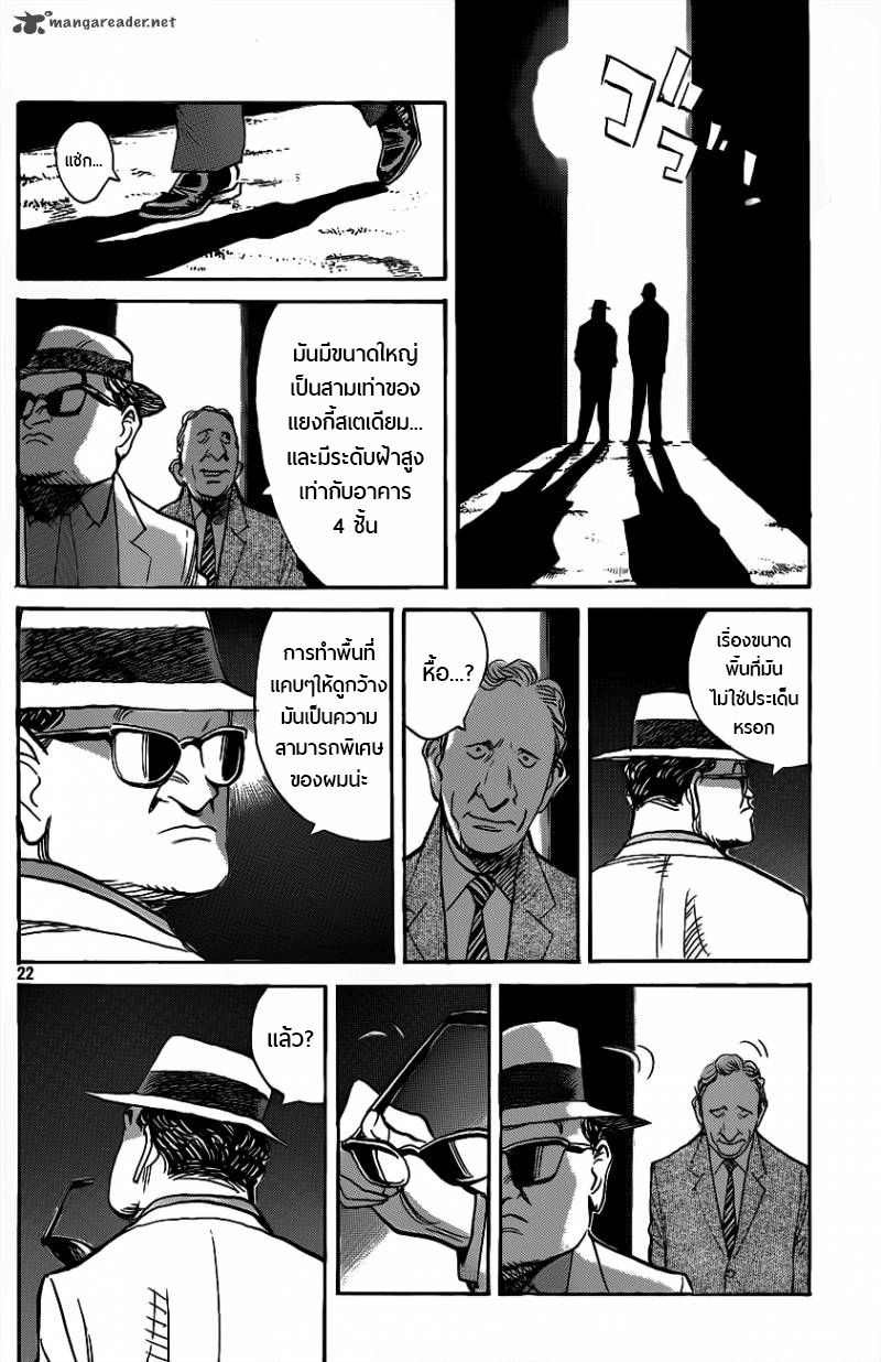 Billy Bat 73-ทุกอย่างยังคงดำเนินต่อไป
