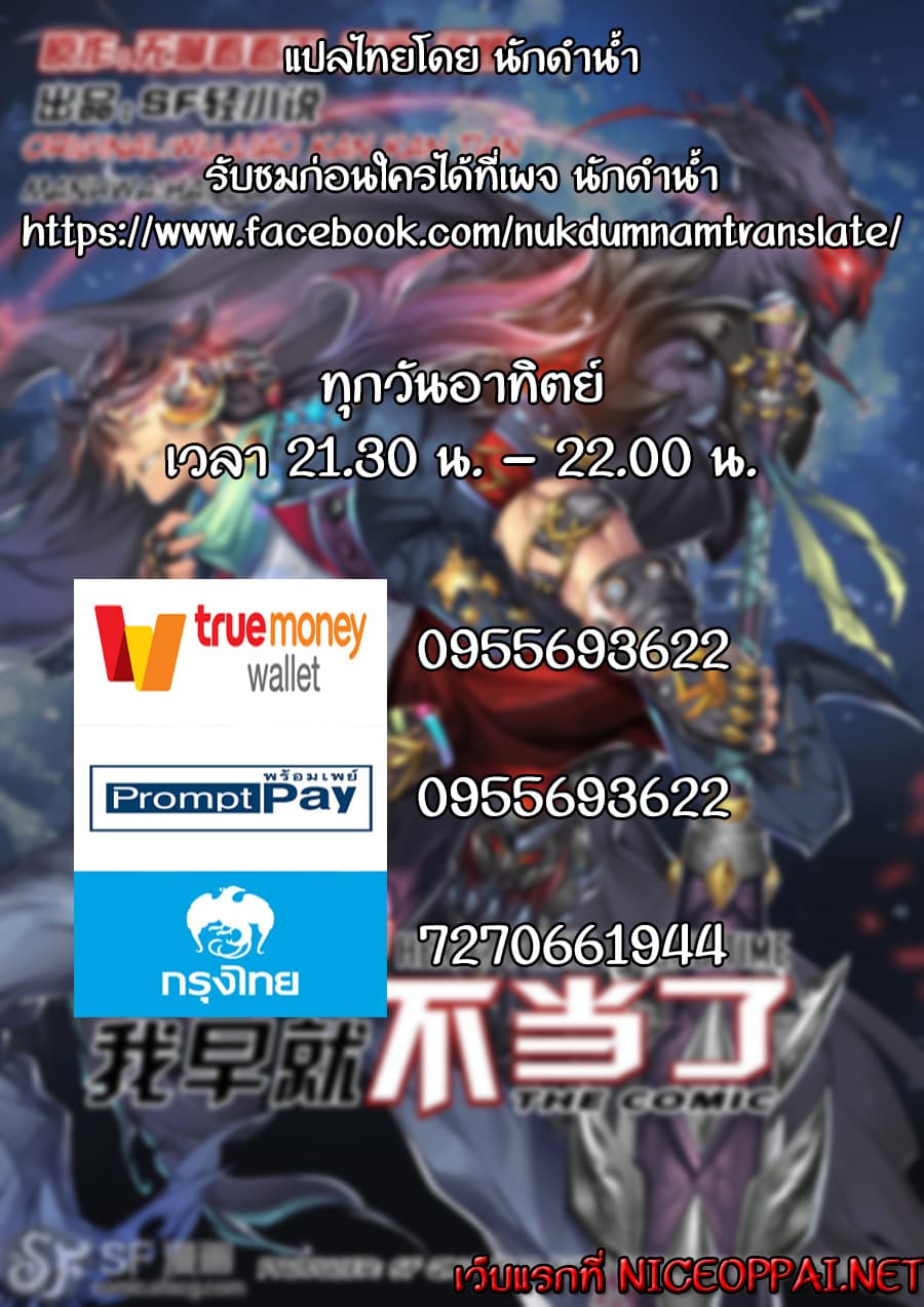 Hero? I Quit A Long Time Ago ฮีโร่น่ะหรอ? ฉันเลิกเป็นมานานแล้ว 4-4