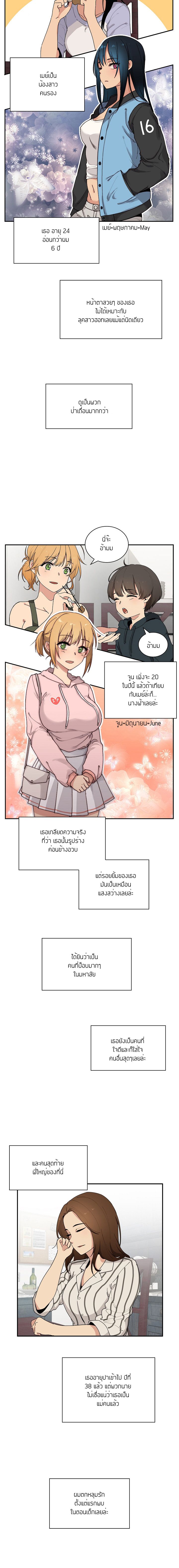 Close as Neighbors ก็เรามันเพื่อนบ้านกันไงล่ะ 1-1
