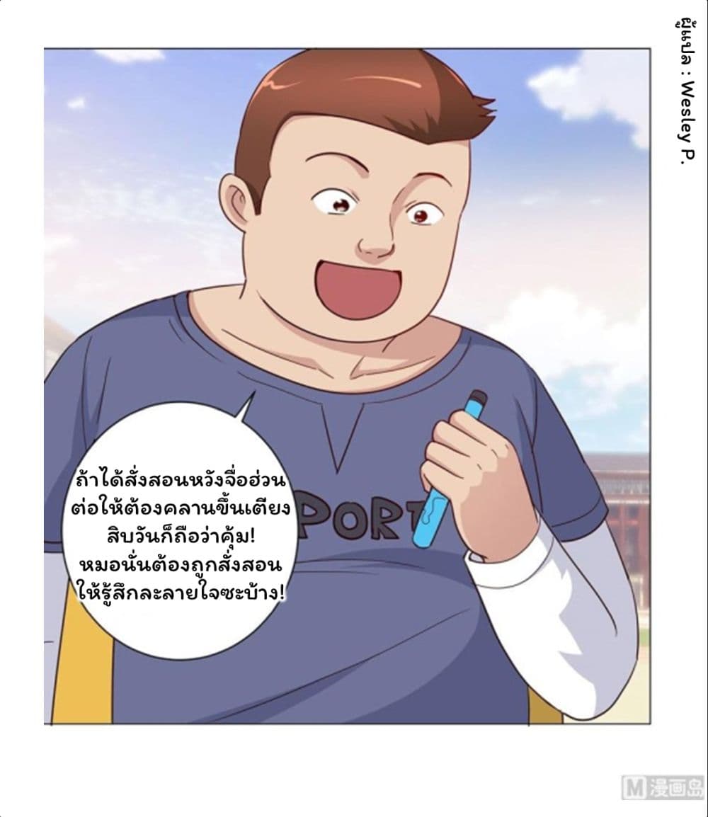 Metropolitan Supremacy System ระบบพระเจ้า 52-52