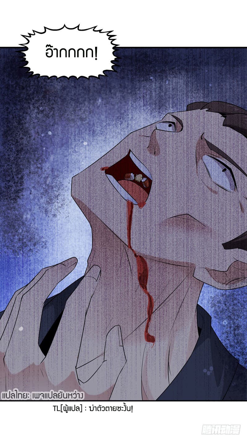 Rebirth: City Deity 12-12