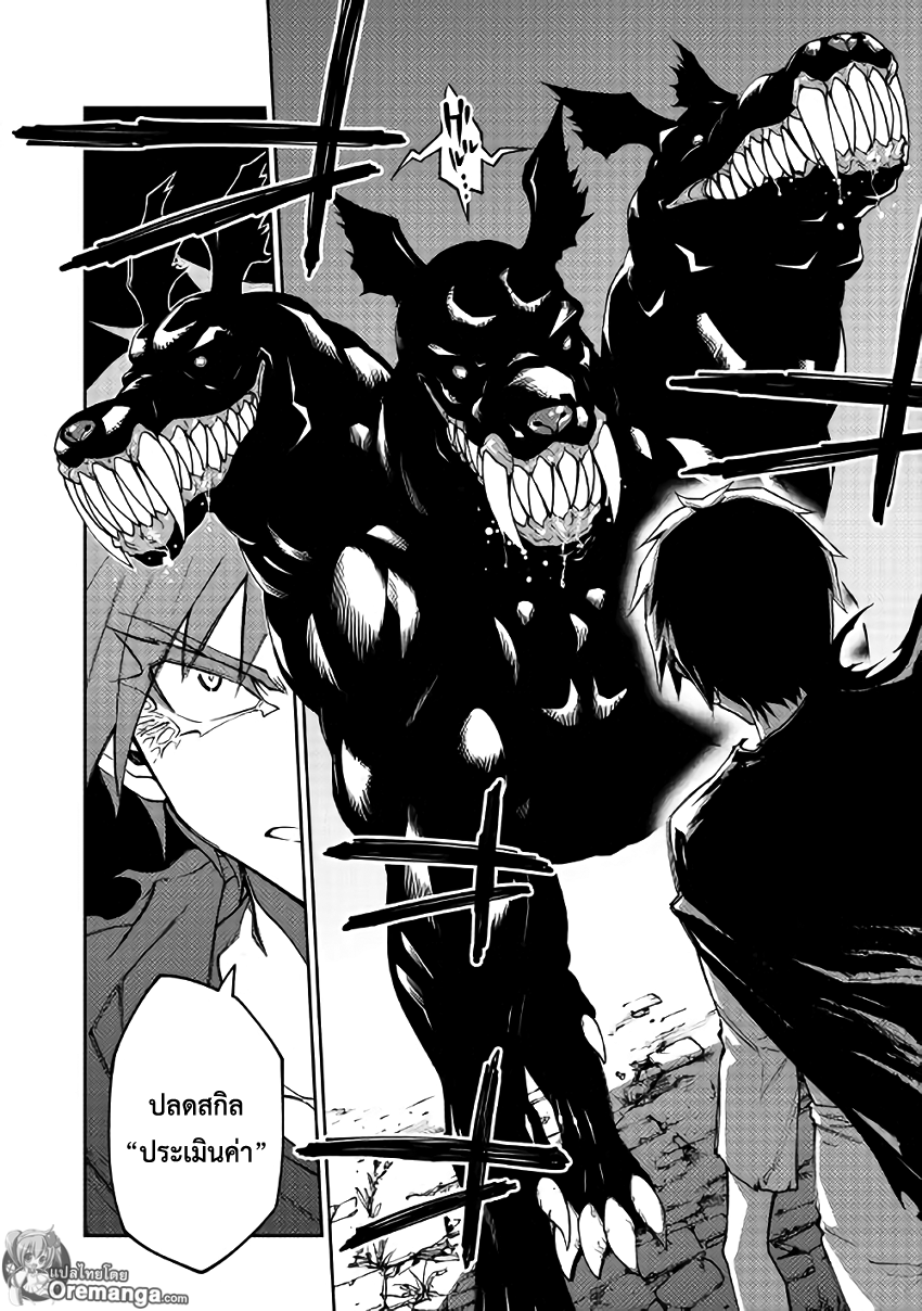 Dungeon Seeker 5-5