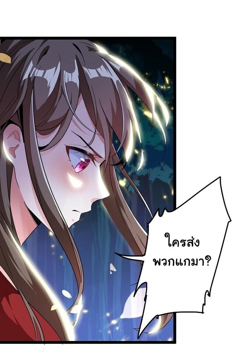 Don't Mess With Mistress 1-1