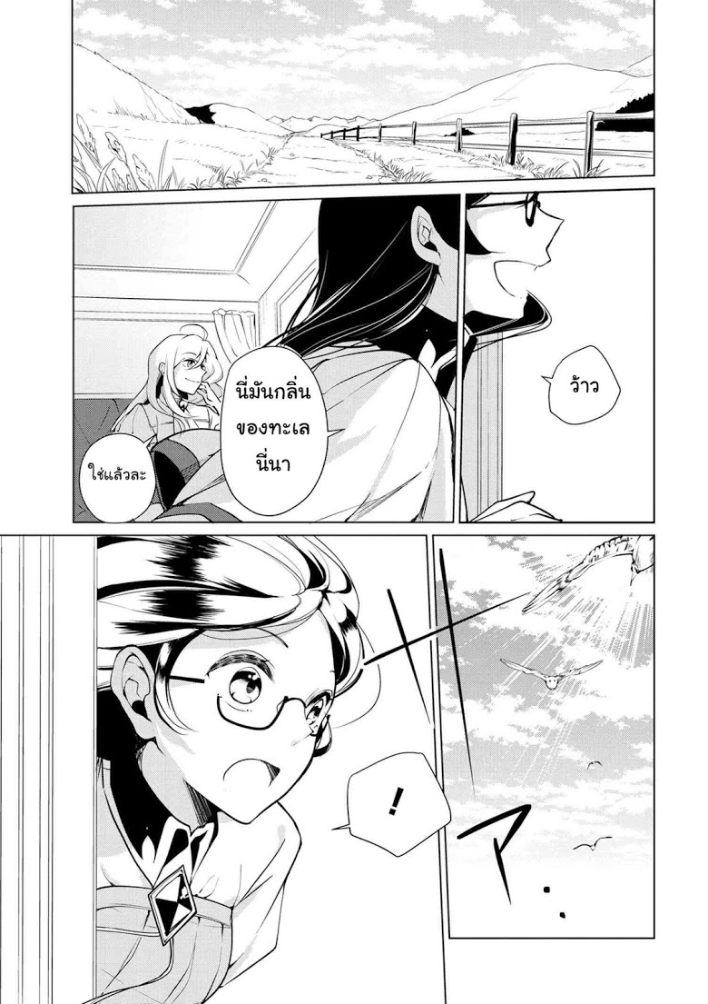Koushaku Reijou no Tashinami 8-8