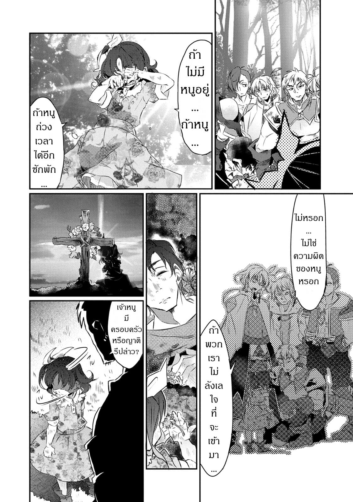 Watashi, Nouryoku wa Heikinchi de tte Itta yo ne! 17-17