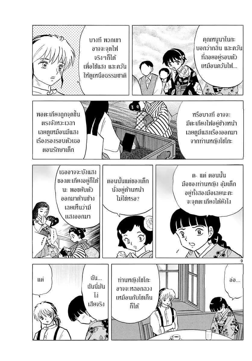 Mao 12-12