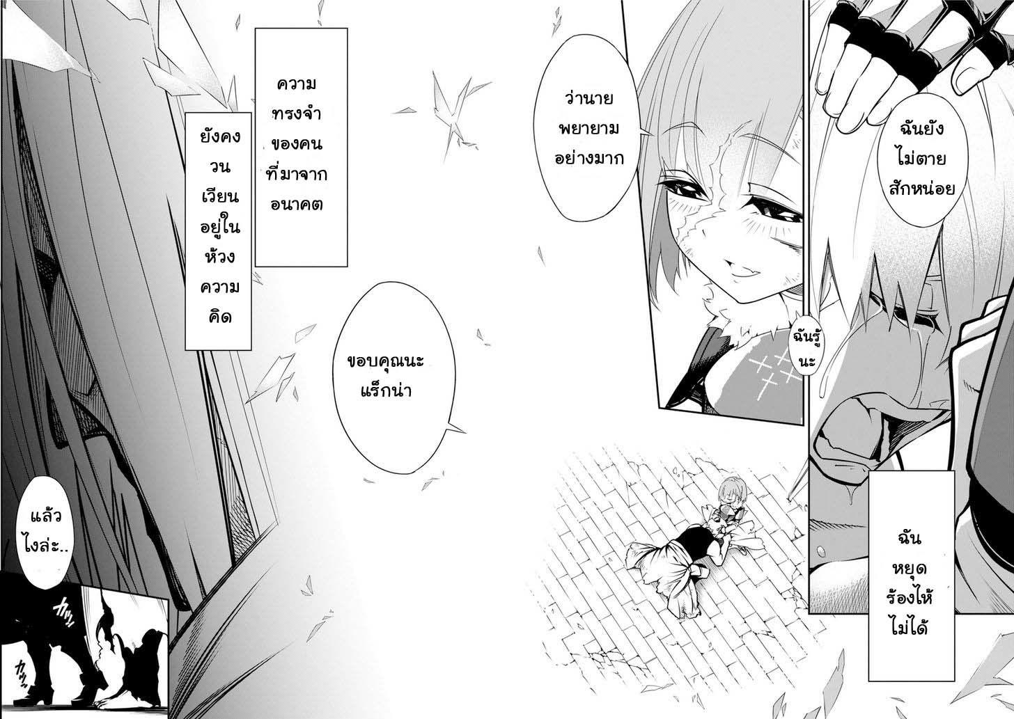 Ragna Crimson 1-วันที่มัจจุราชถือกำเนิด