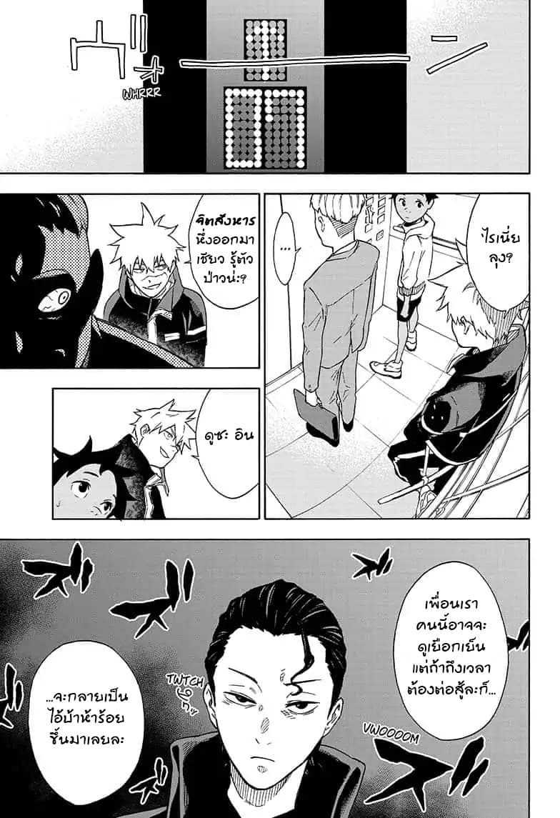Tokyo Shinobi Squad พลพรรคนินจาโตเกียว 3-ชิมิสึ ไทกะ