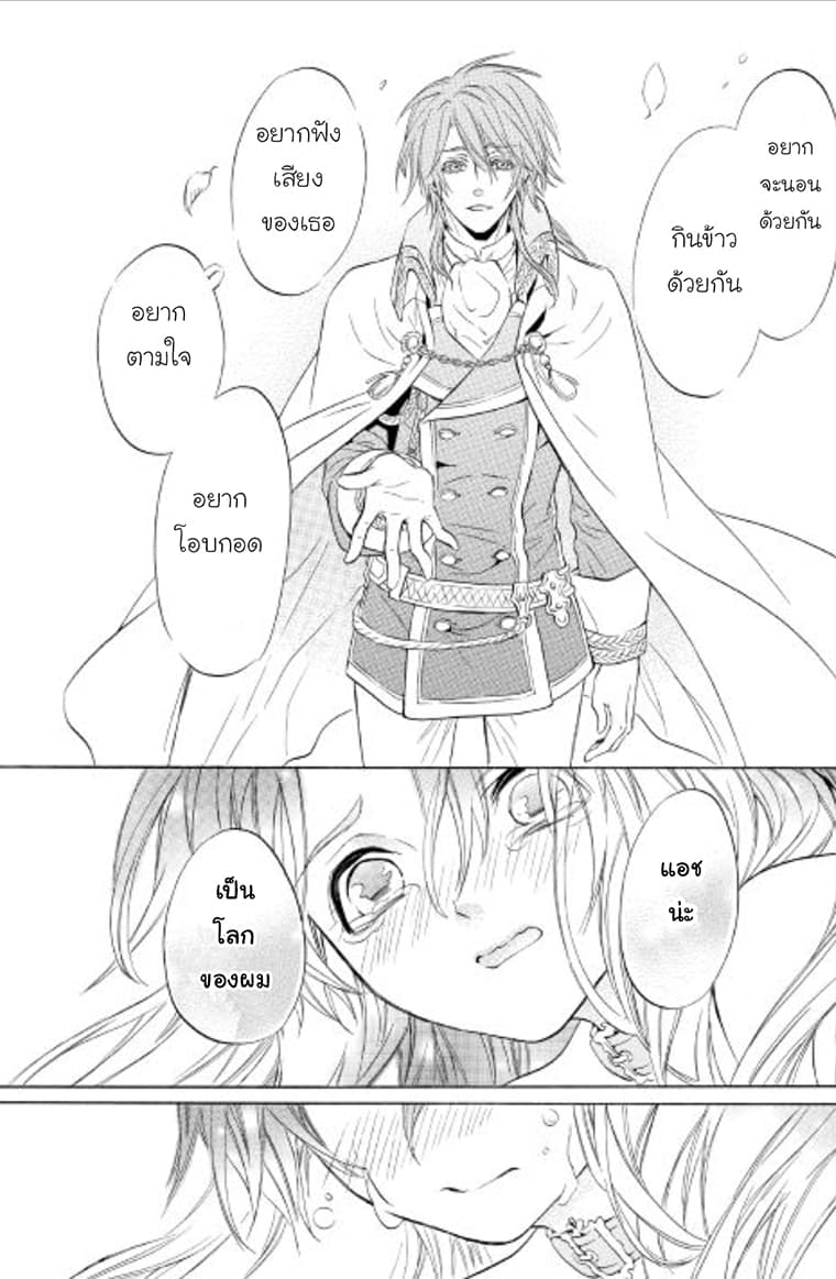 Kishi-sama no Tsukaima 2-2