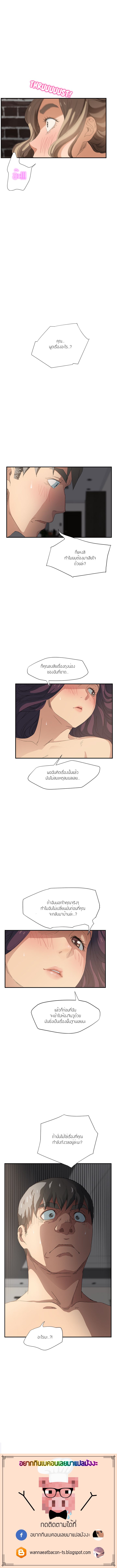 My Stepmom แม่เลี้ยงของผม 14-14