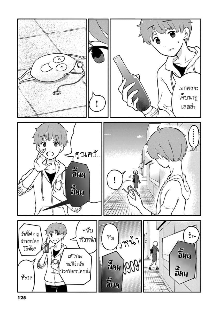 Osake wa Fuufu ni Natte Kara 11-11
