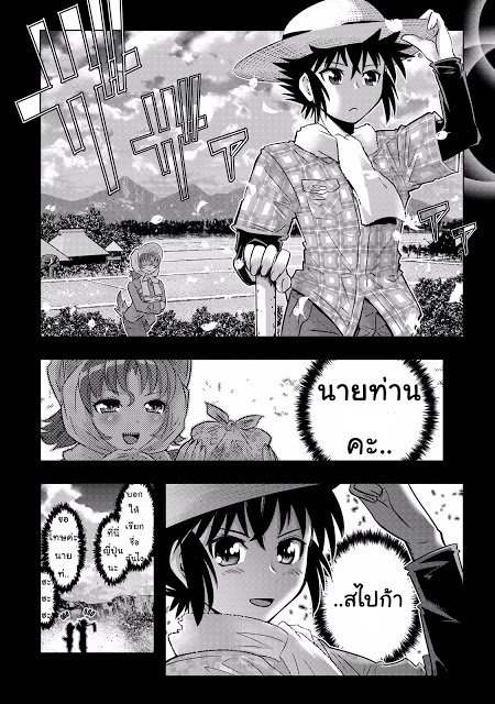 Isekai Shihai no Skill Taker: Zero kara Hajimeru Dorei Harem 6-6