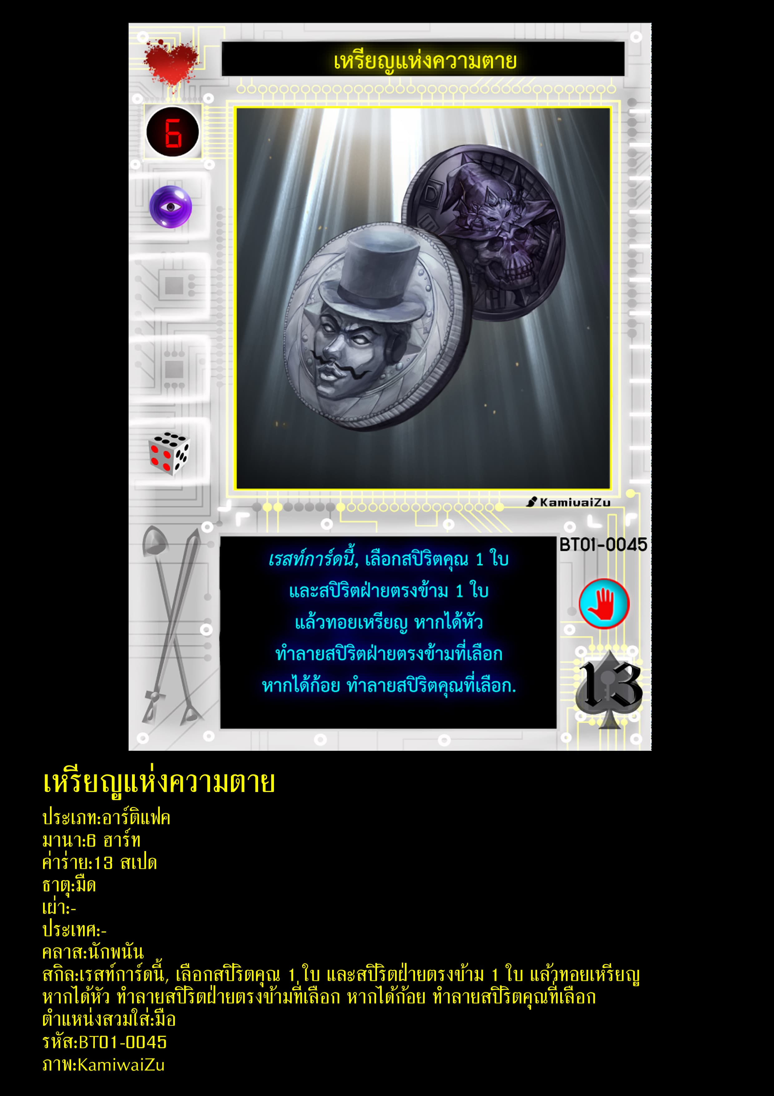 Gambit the Spirit เกมคนอัจฉริยะ 6-ไฟนอลเทิร์น